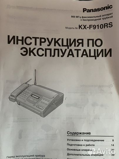 Телефон факс