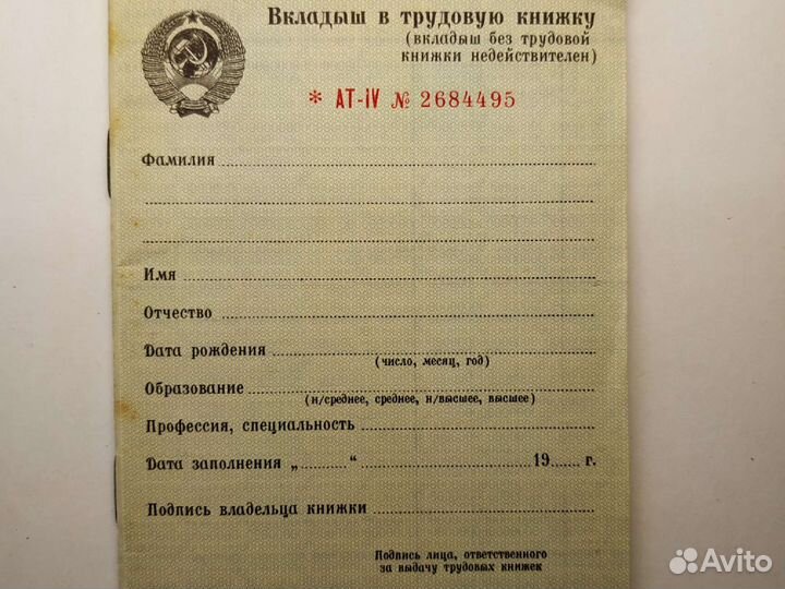ТК СССР Гознак 1974 год