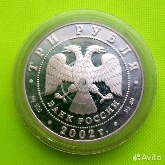 Серебряная монета 