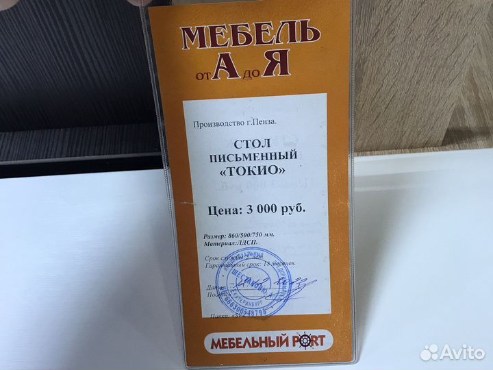 Компьютерный стол