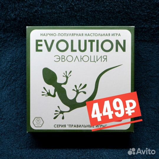Настольная игра эволюция