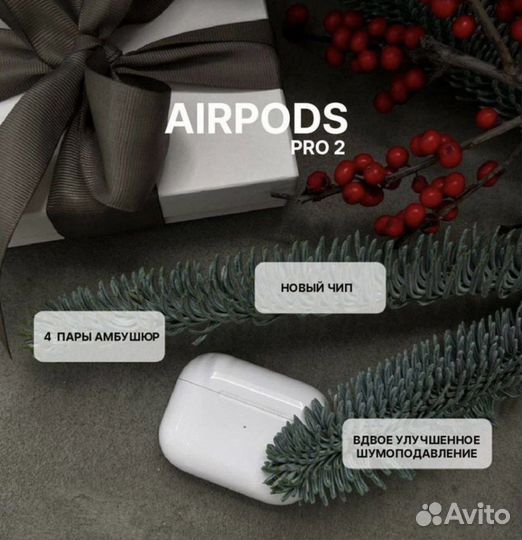 Airpods pro 2 premium+ с шумоподавлением 2023