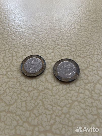 Монеты десятирублевые к 40-летию полета Гагарина