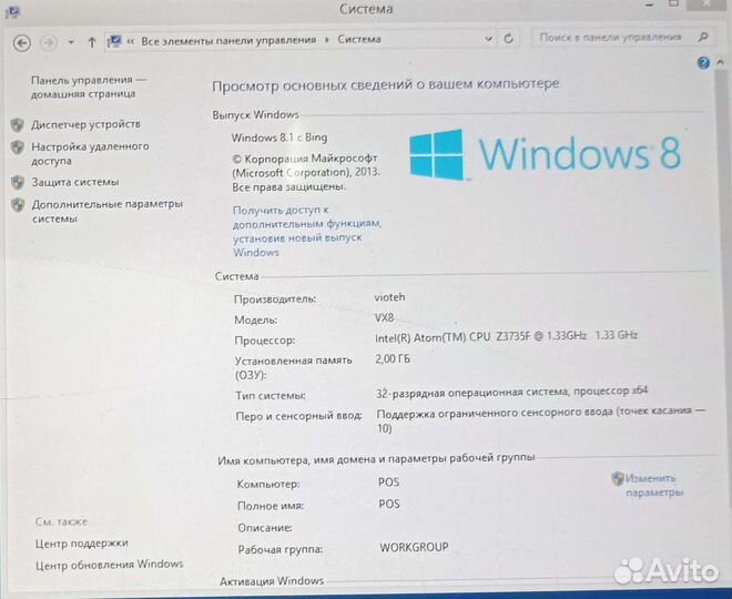 Минипос система vioteh vx.8