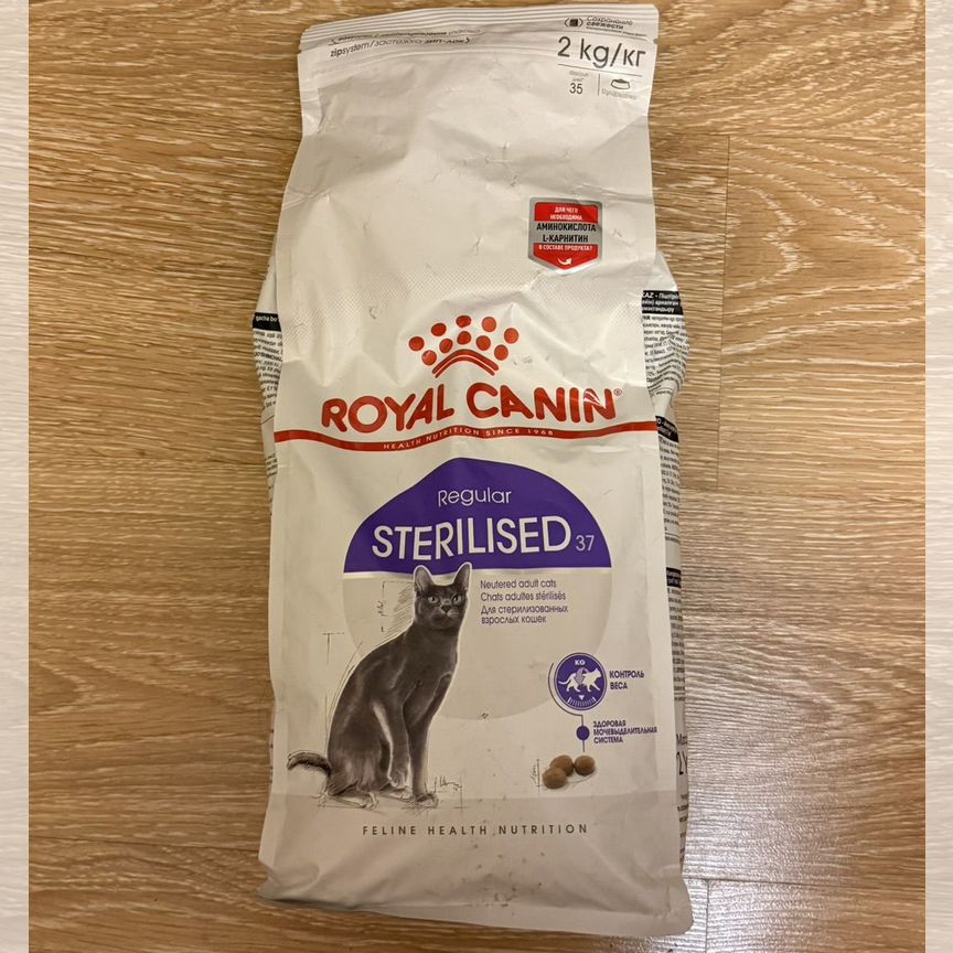 Корм для кошек Royal Canin Sterilised 2 кг