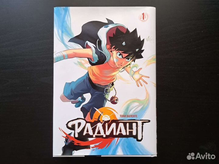 Радиант