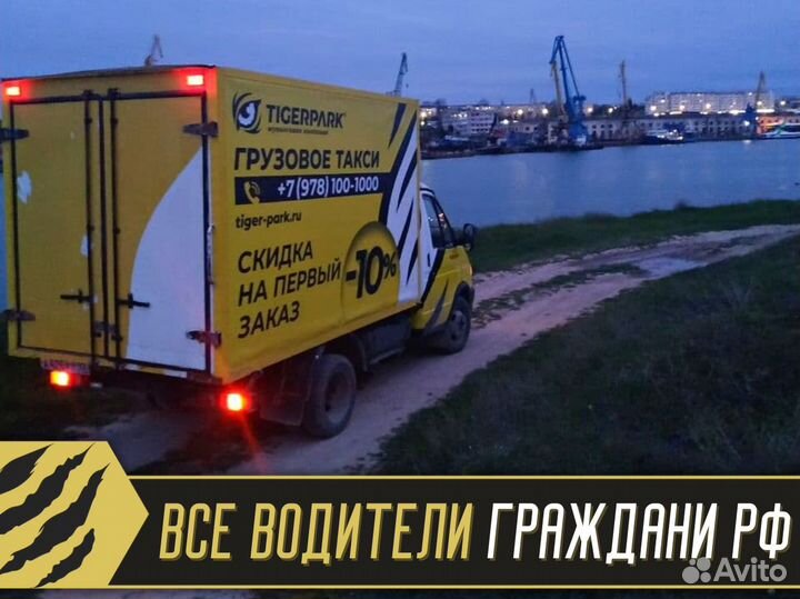 Грузоперевозки