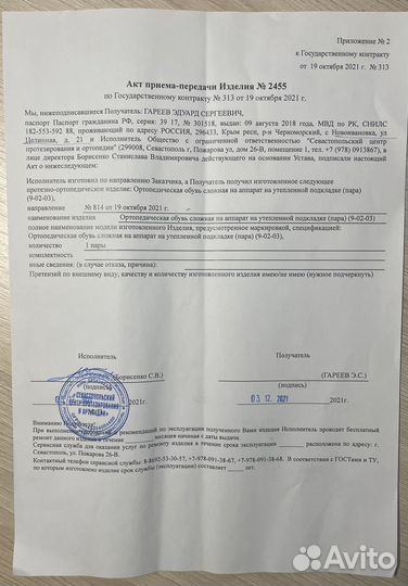 Ботинки зимние ортопедические