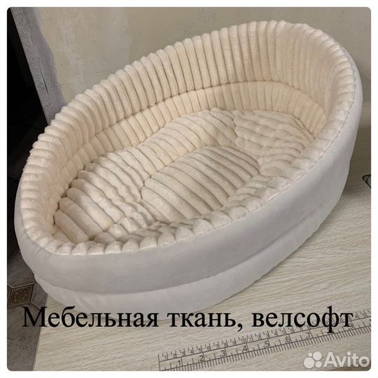Лежанка для собак и кошек