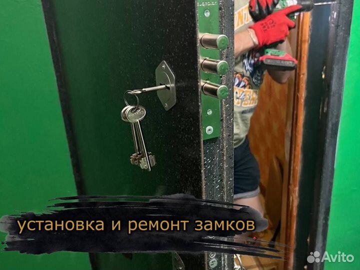 Вскрытие дверных замков, сейфов, авто, гаража