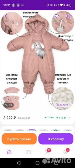 Зимний комбинезон для девочки