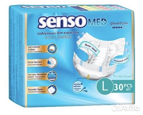 Памперсы для взрослых seni, senso в размере L