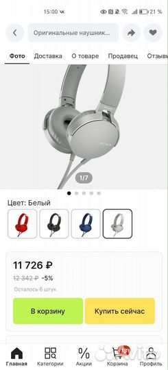 Наушники Sony MDR XB550