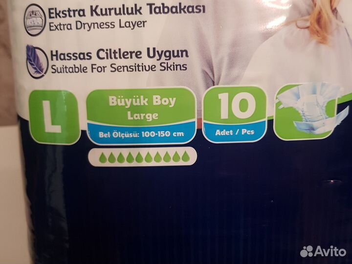 Памперсы подгузники для взрослых l