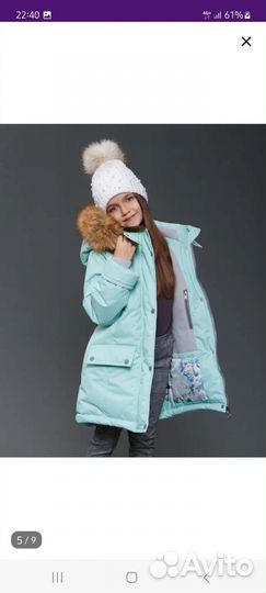 Парка для девочки 146