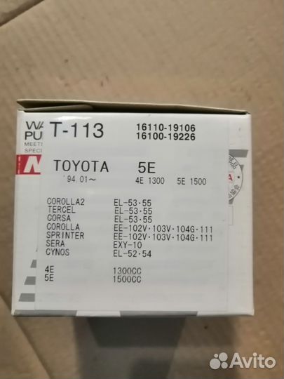 Помпа водяная Toyota 4E/5E 16110-19106/T-113