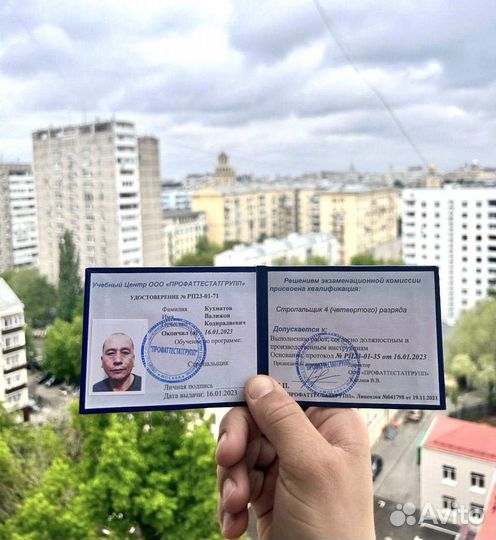 Обучение корочки удостоверения переподготовка