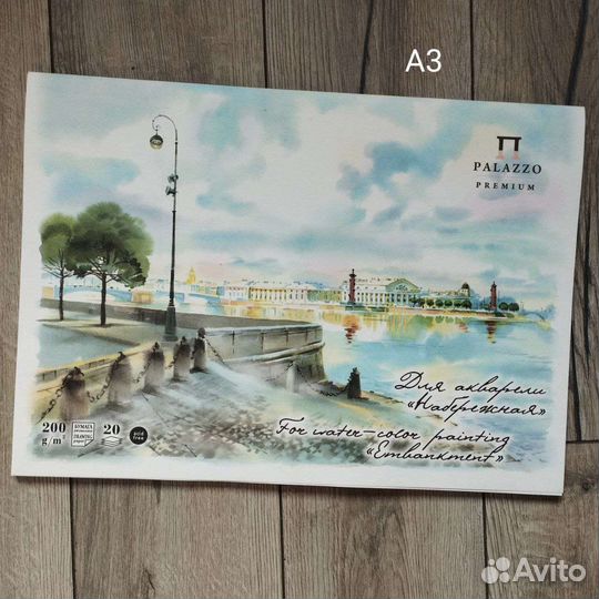 Бумага для акварели и черчения