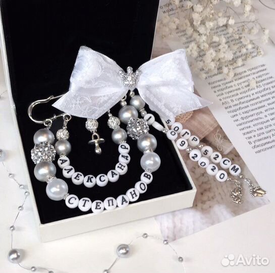 Именные булавки