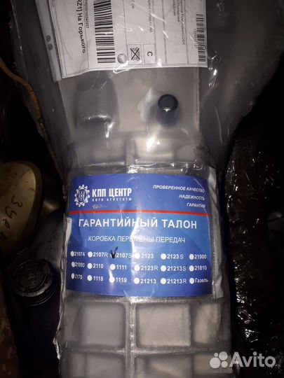 Шоссейная коробка ваз