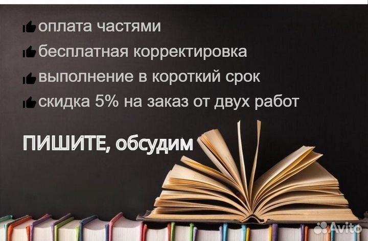 Помощь студентам