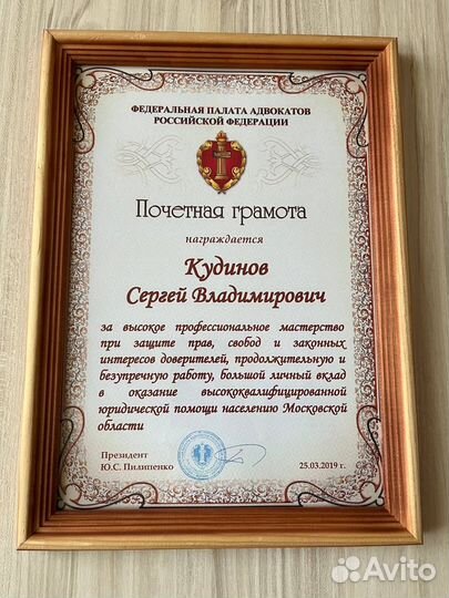 Страховой юрист. Взыскание страховой выплаты