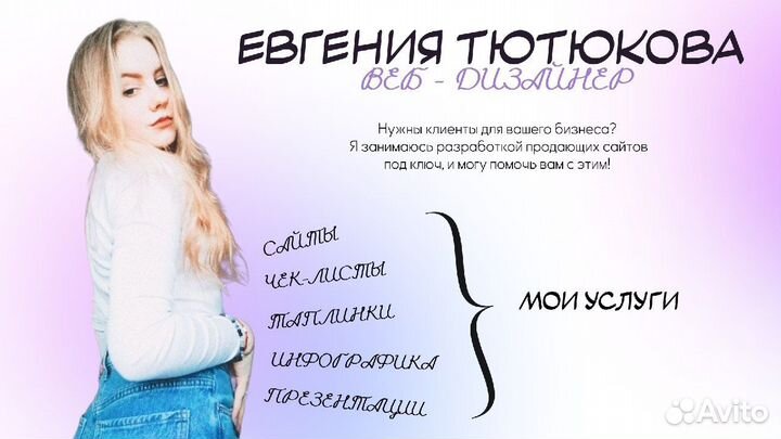 Веб дизайнер удаленно