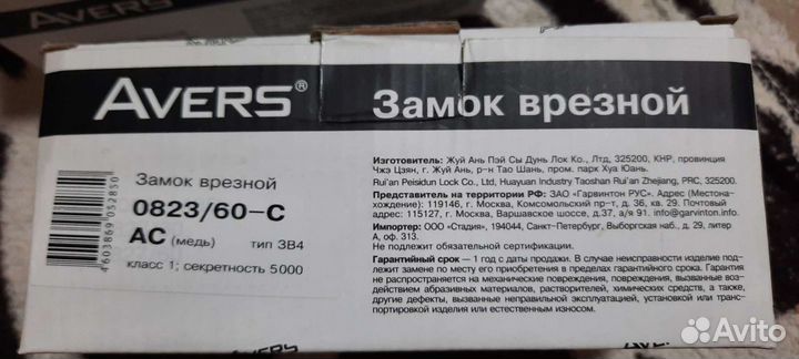 Замки дверные врезные Петли