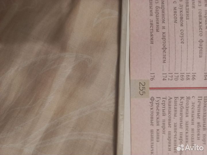 Книга рецептов. Микроволновая печь