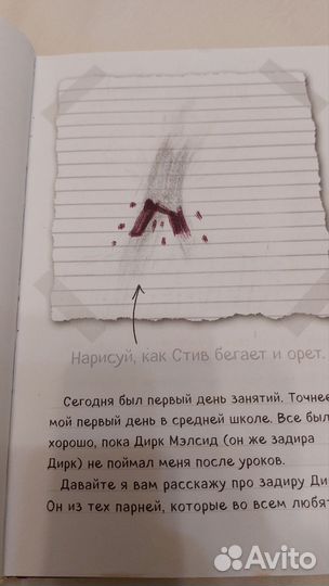 Minecraft книга Приключения Стива