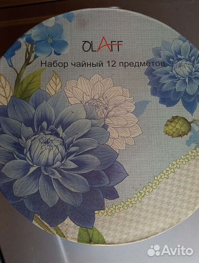 Сервиз чайный