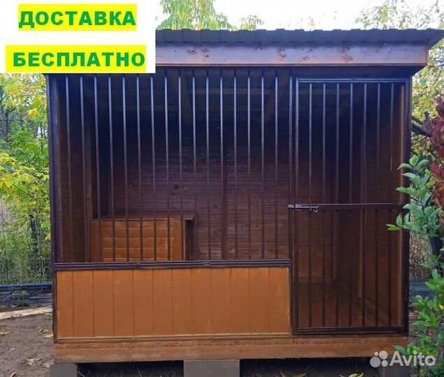 Вольер для собак уличный Ф-55