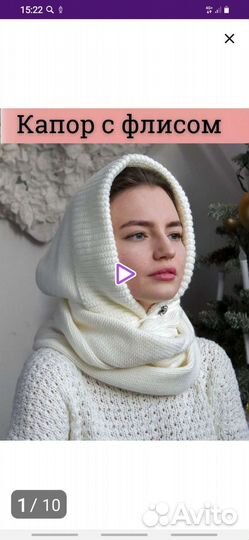 Капор зимний