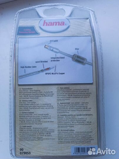 Антенный кабель hama