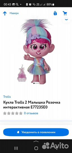 Trolls малышка Розочка