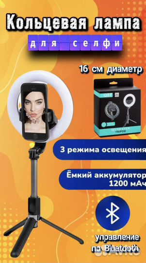 Селфи кольцо Bluetooth Q07 для смартфона