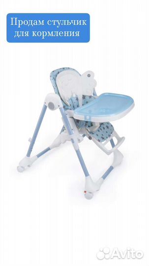 Стульчик для кормления