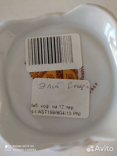 Сервиз кофейный Италия