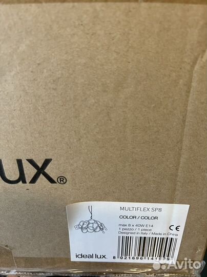 Светильник подвесной Ideal Lux Multiflex SP8