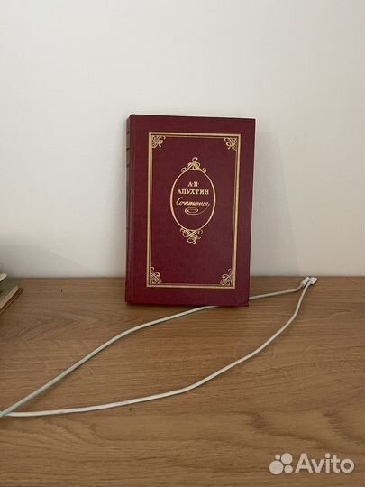 Книга Апухтин, Сочинения