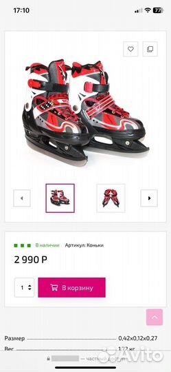 Коньки детские раздвижные размер 32-35