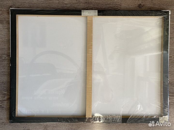 Картина / постер / плакат 50*70