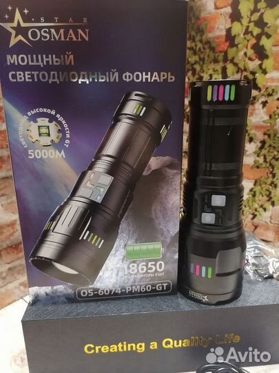 Фонарь светодиодный 5км дальность