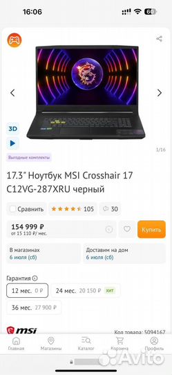 Игровой ноутбук msi