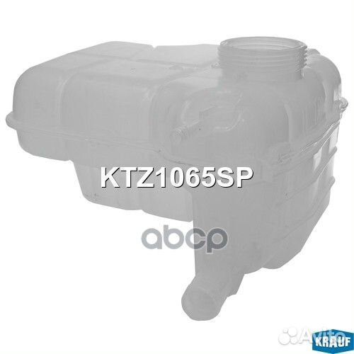 Бачок расширительный KTZ1065SP Krauf