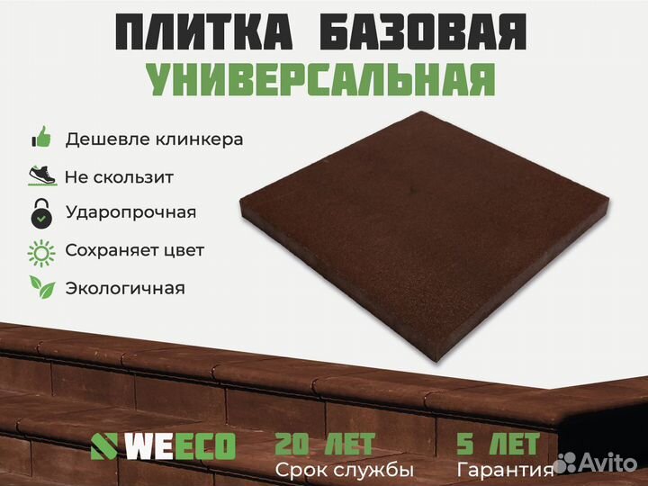 Ступень Флоренция для крыльца