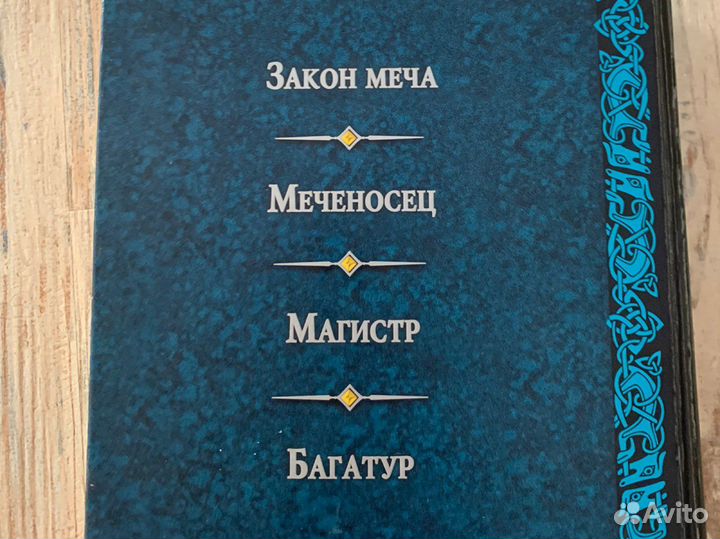 Книга Большакова (сборник) Воин