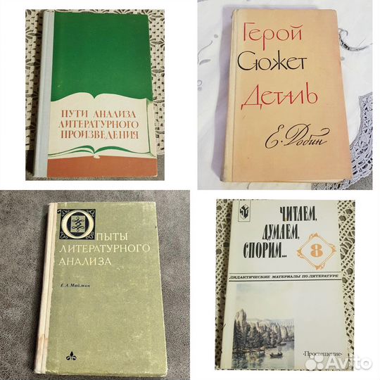 Советский учебник ссср, литература