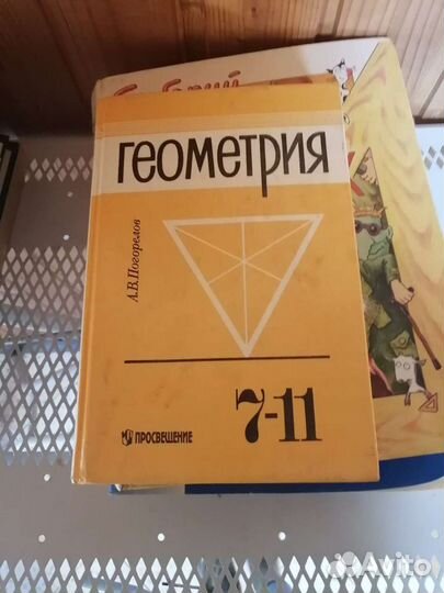 Учебники по рус., литр., алгебре., геом., и т. д