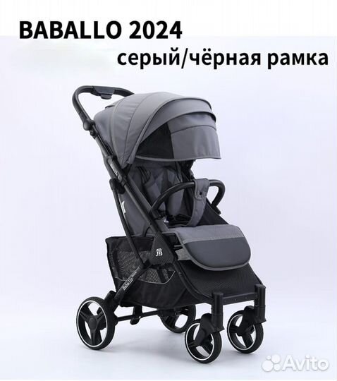 Прогулочная коляска baballo 2024 серая